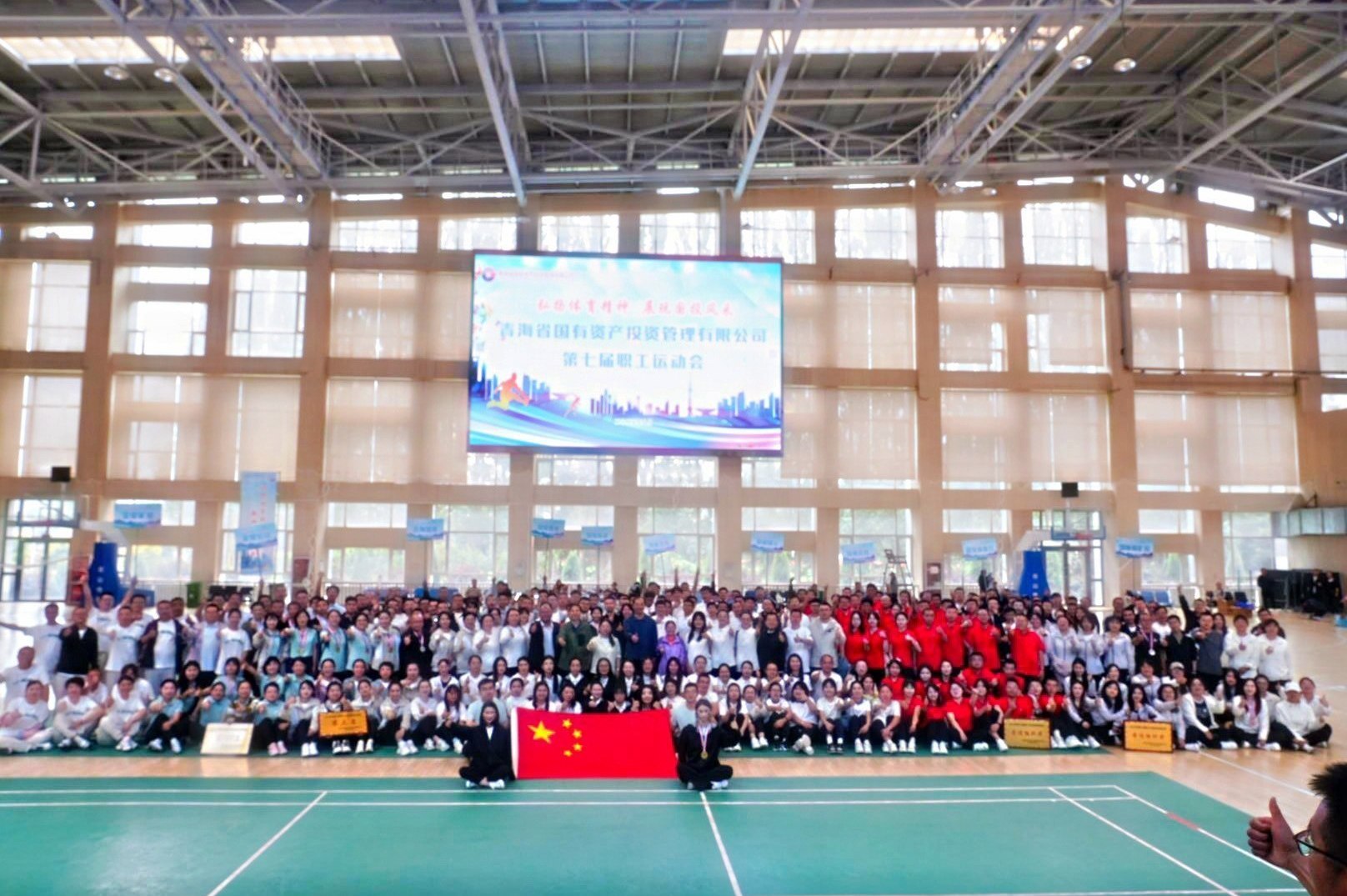 青海國投舉辦第七屆職工運(yùn)動(dòng)會(huì)